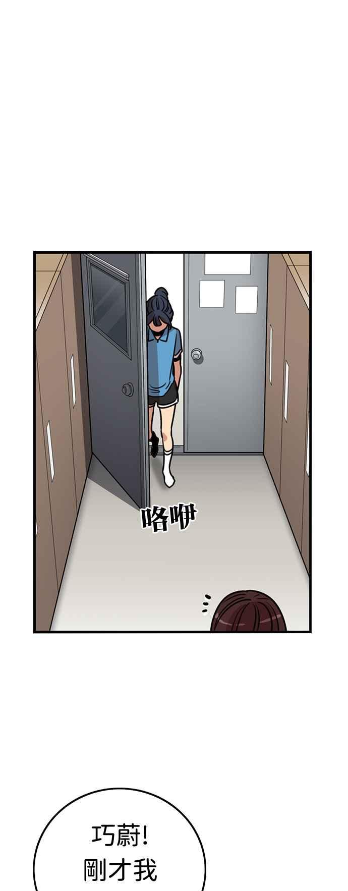 妹力大头兵 - 第377话 - 第53张图