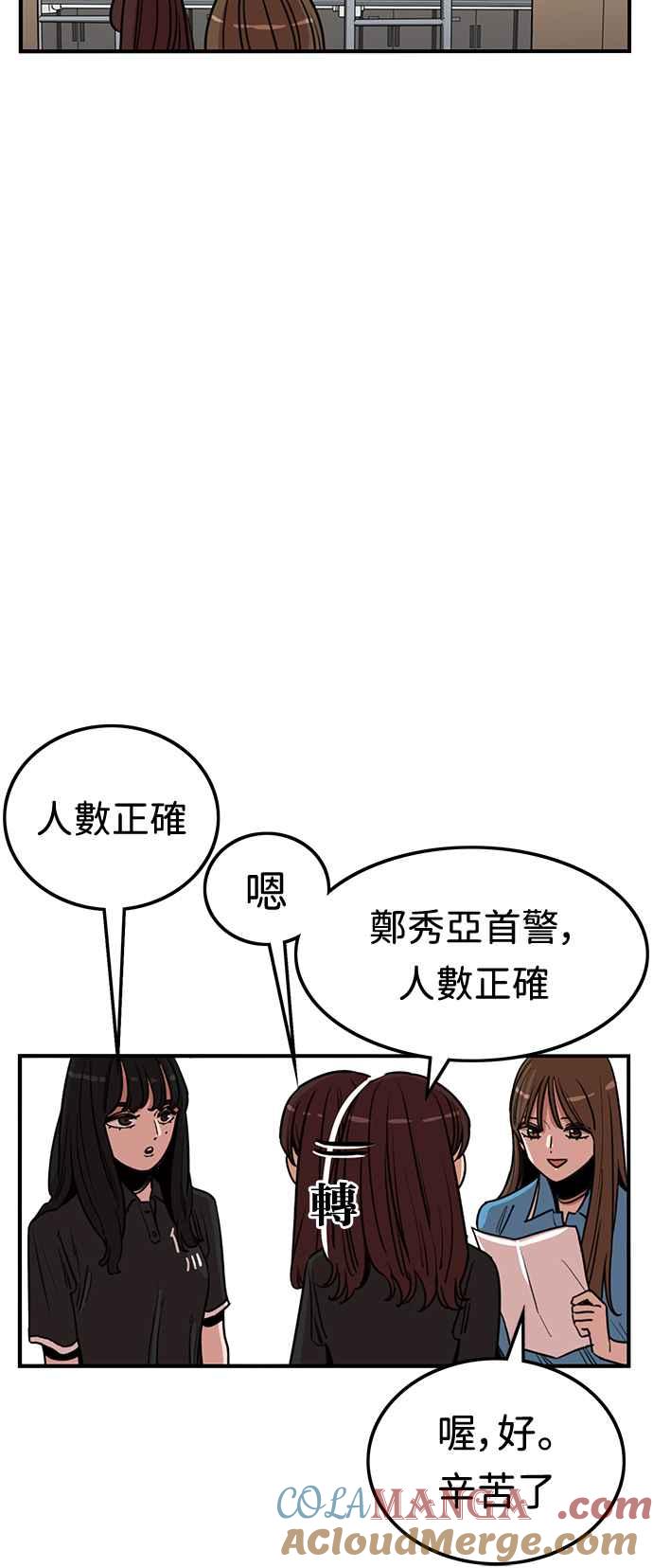 妹力大头兵 - 第377话 - 第52张图