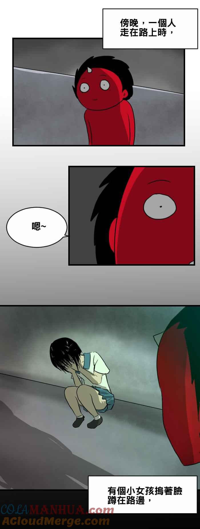 百鬼夜行志・一夜怪谈之卷 - [第380话] 倒数的女孩 - 第2张图