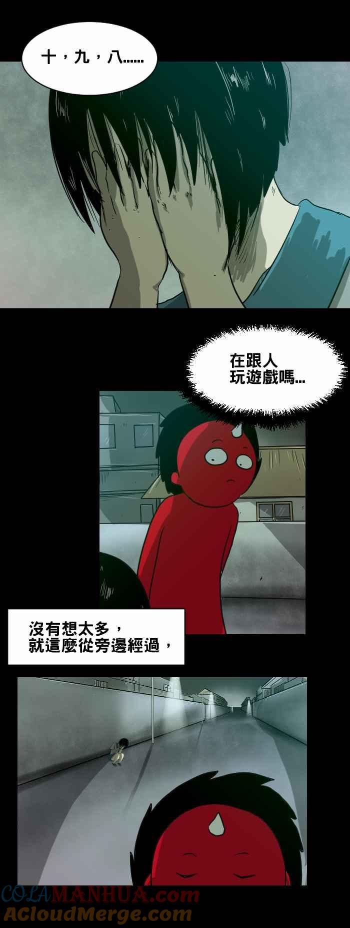 百鬼夜行志・一夜怪谈之卷 - [第380话] 倒数的女孩 - 第3张图