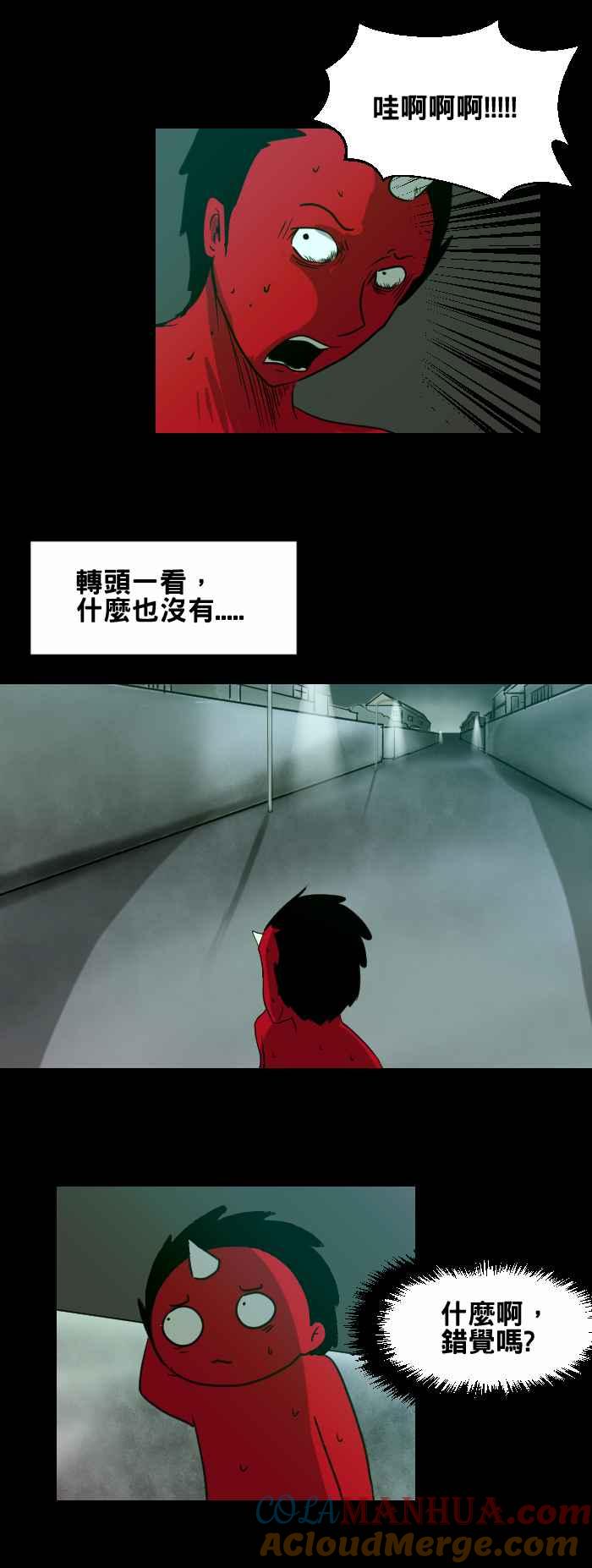 百鬼夜行志・一夜怪谈之卷 - [第380话] 倒数的女孩 - 第5张图