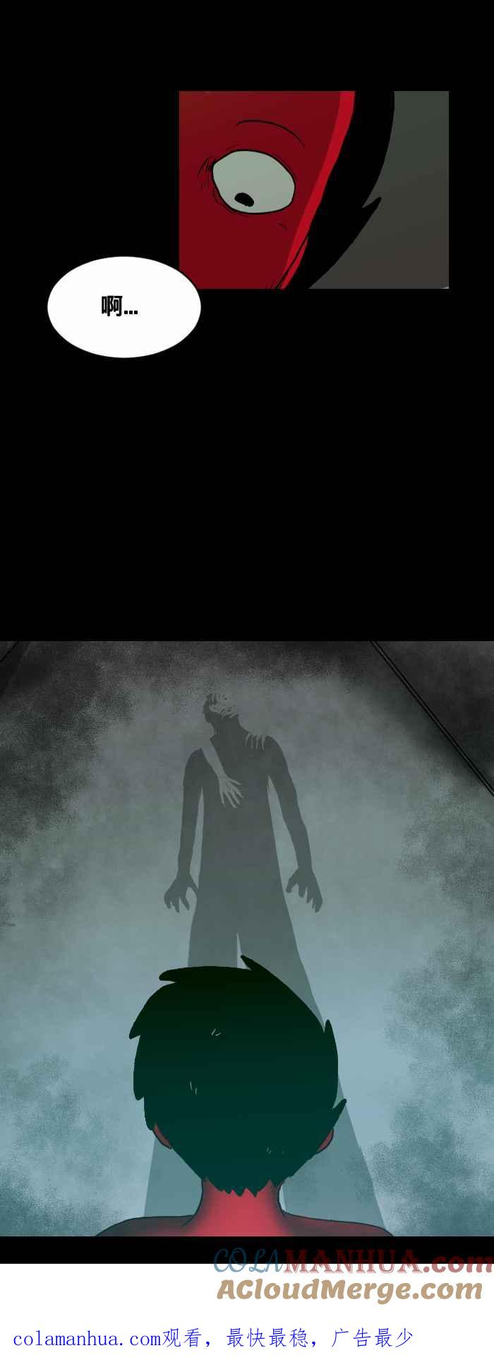 百鬼夜行志・一夜怪谈之卷 - [第380话] 倒数的女孩 - 第6张图