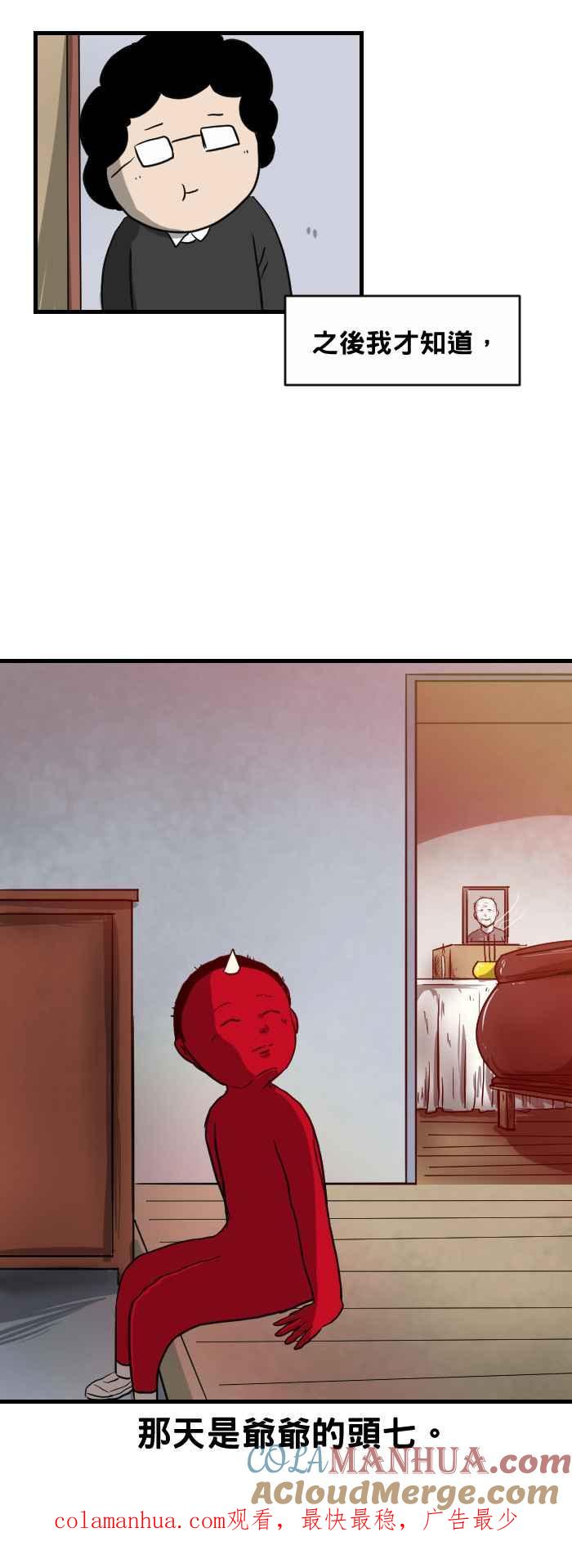 百鬼夜行志・一夜怪谈之卷 - [第381话] 儿时回忆 - 第5张图