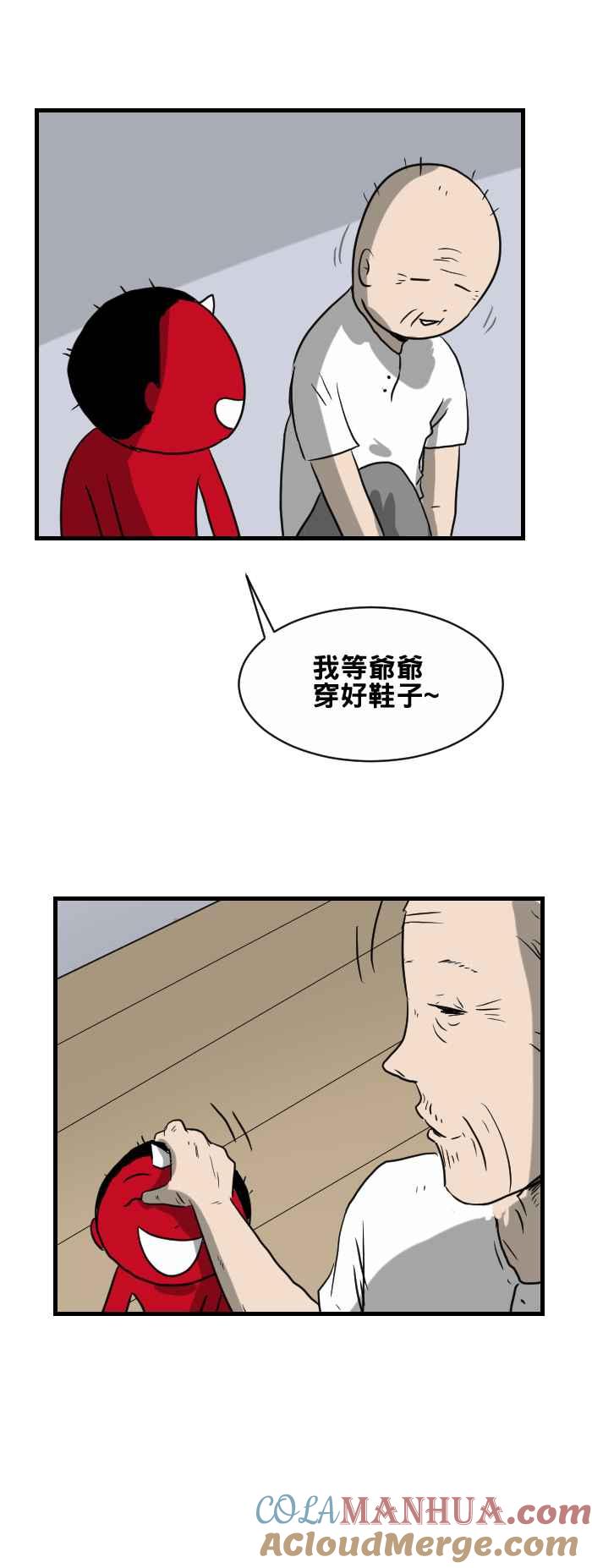 百鬼夜行志・一夜怪谈之卷 - [第381话] 儿时回忆 - 第4张图