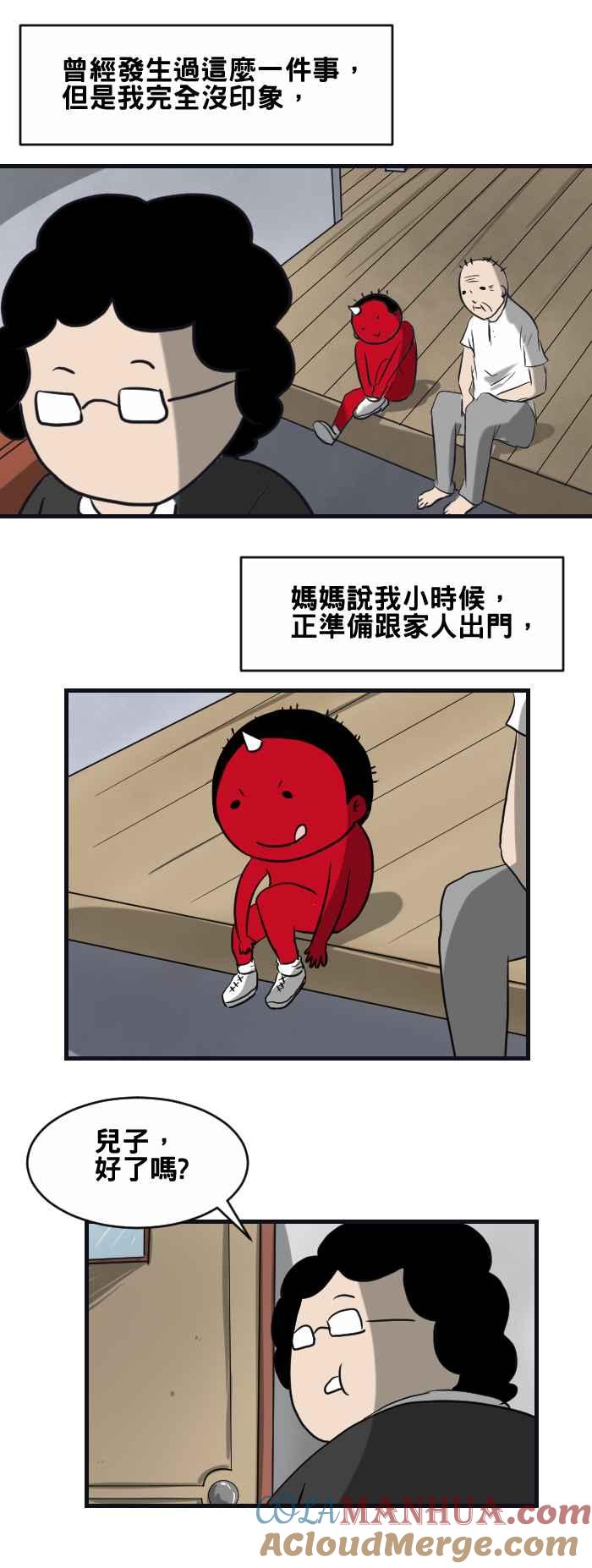 百鬼夜行志・一夜怪谈之卷 - [第381话] 儿时回忆 - 第2张图