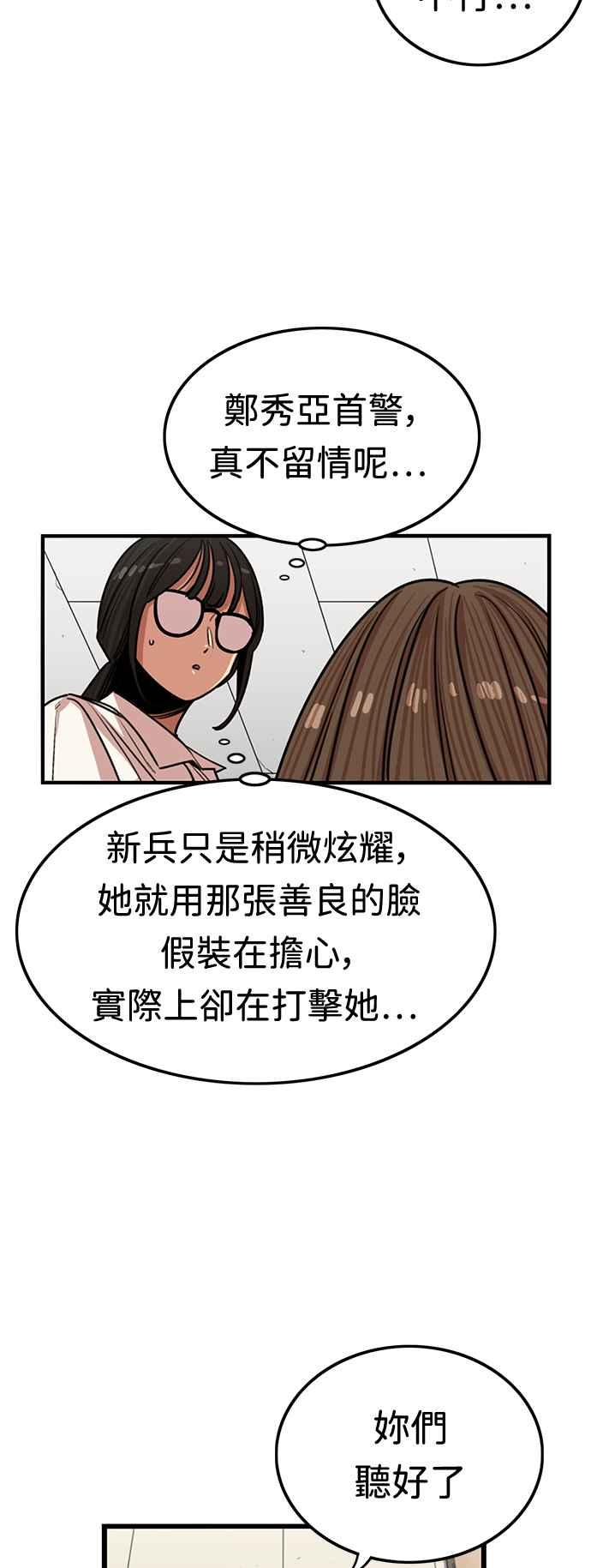 妹力大头兵 - 第379话 - 第17张图