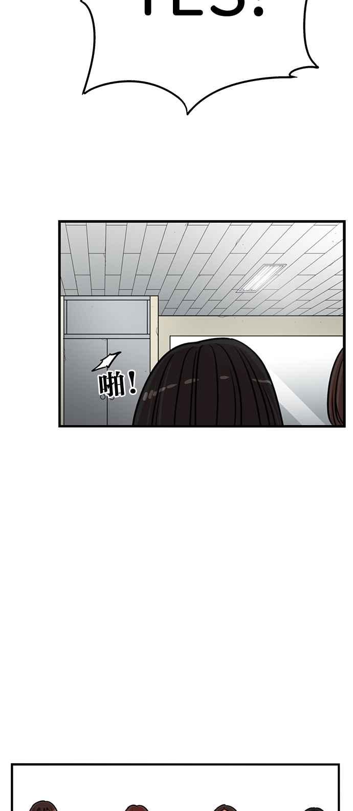 妹力大头兵 - 第379话 - 第42张图