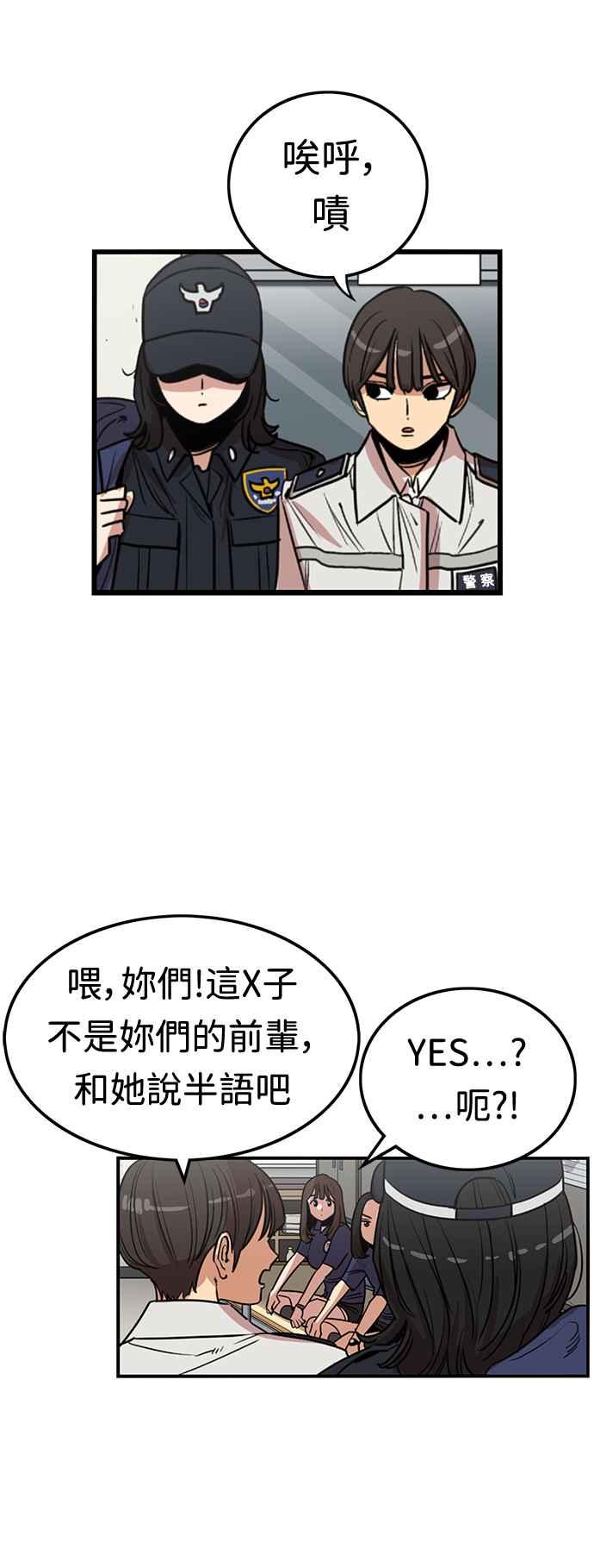 妹力大头兵 - 第379话 - 第65张图