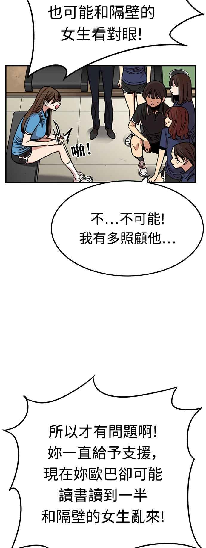 妹力大头兵 - 第379话 - 第15张图