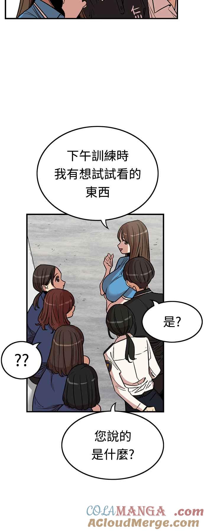 妹力大头兵 - 第379话 - 第52张图