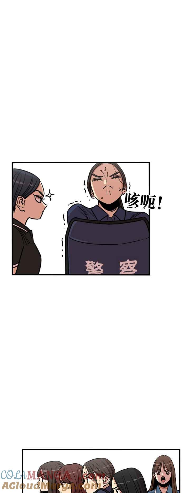 妹力大头兵 - 第379话 - 第58张图