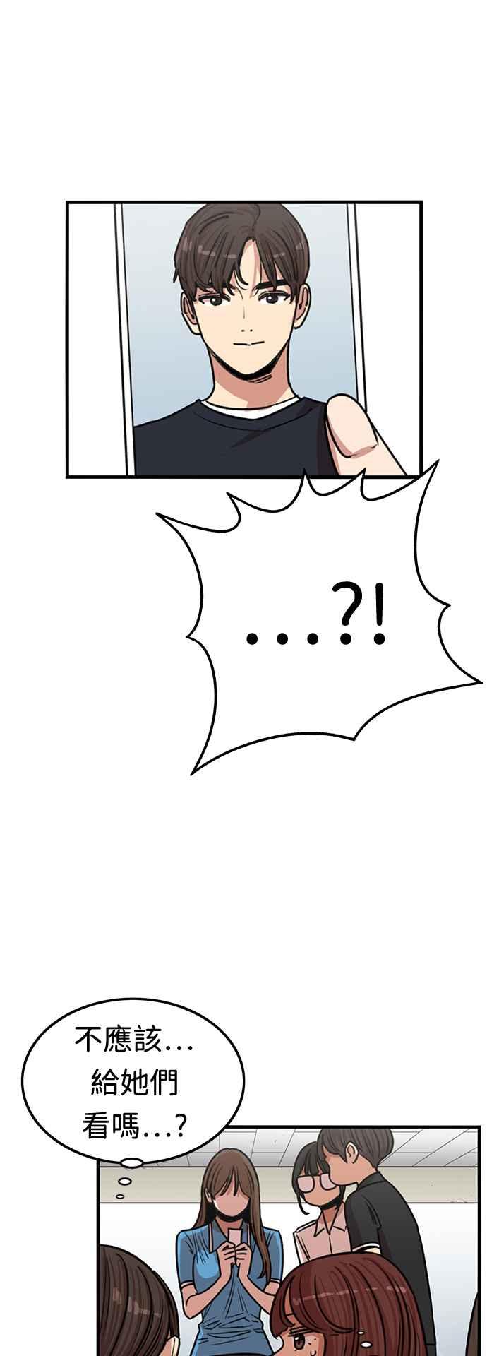 妹力大头兵 - 第379话 - 第27张图