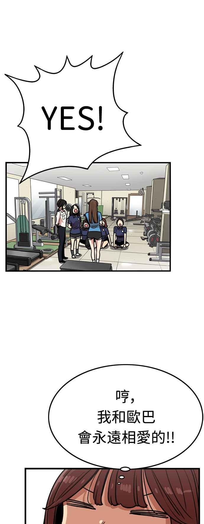 妹力大头兵 - 第379话 - 第21张图