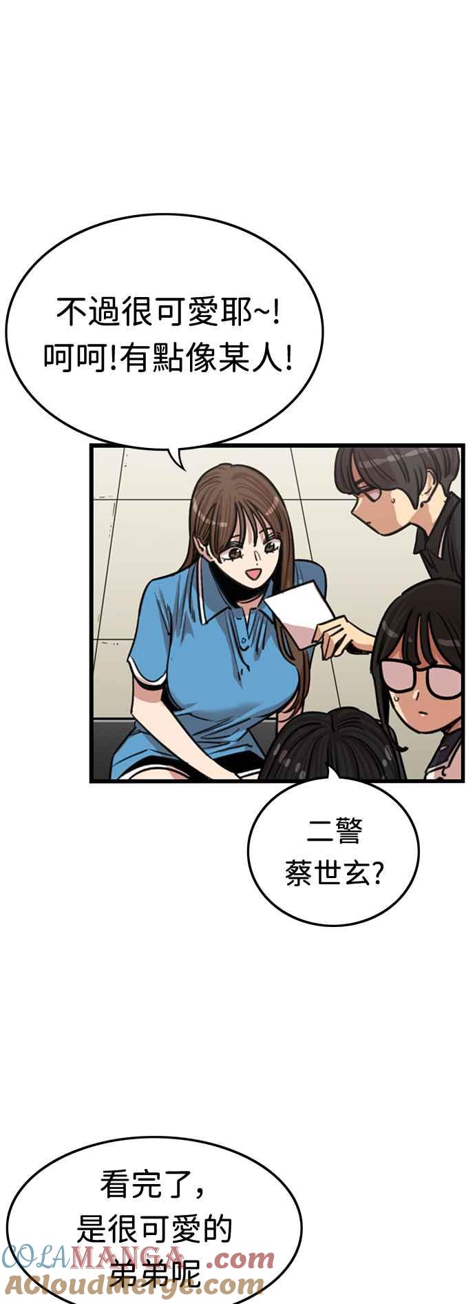 妹力大头兵 - 第379话 - 第7张图