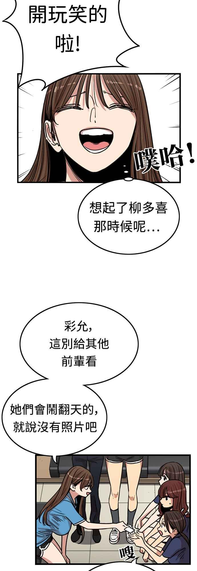 妹力大头兵 - 第379话 - 第38张图