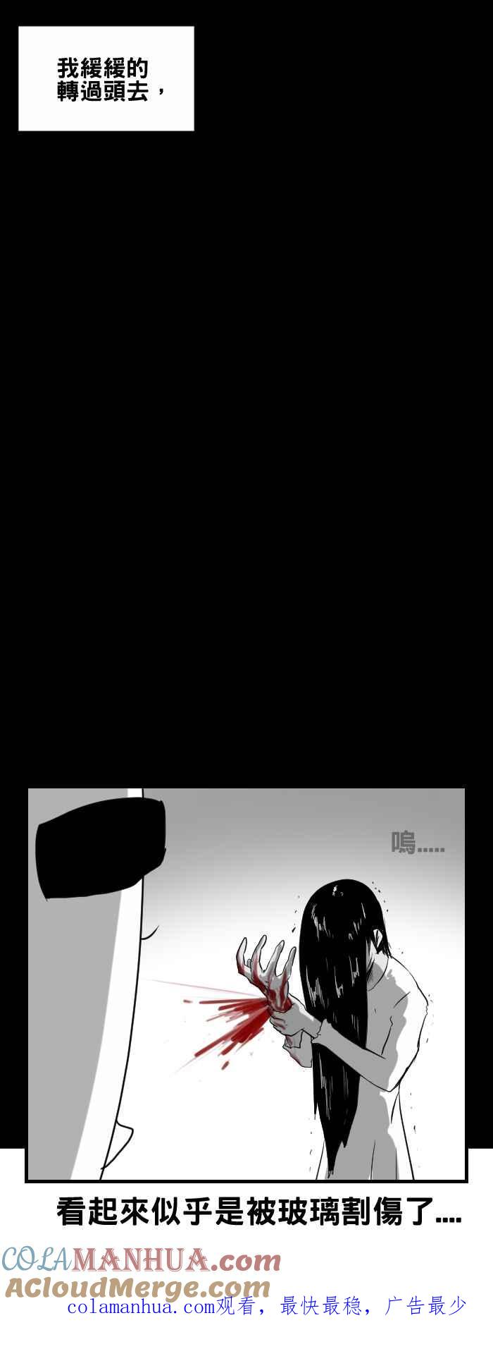 百鬼夜行志・一夜怪谈之卷 - [第382话] 敲窗户 - 第7张图