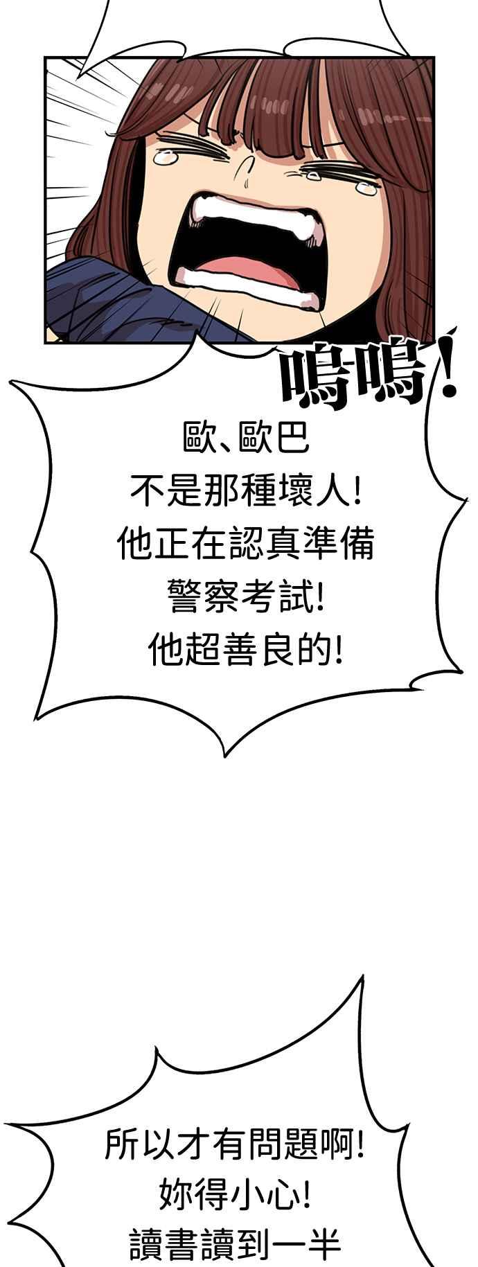 妹力大头兵 - 第379话 - 第14张图