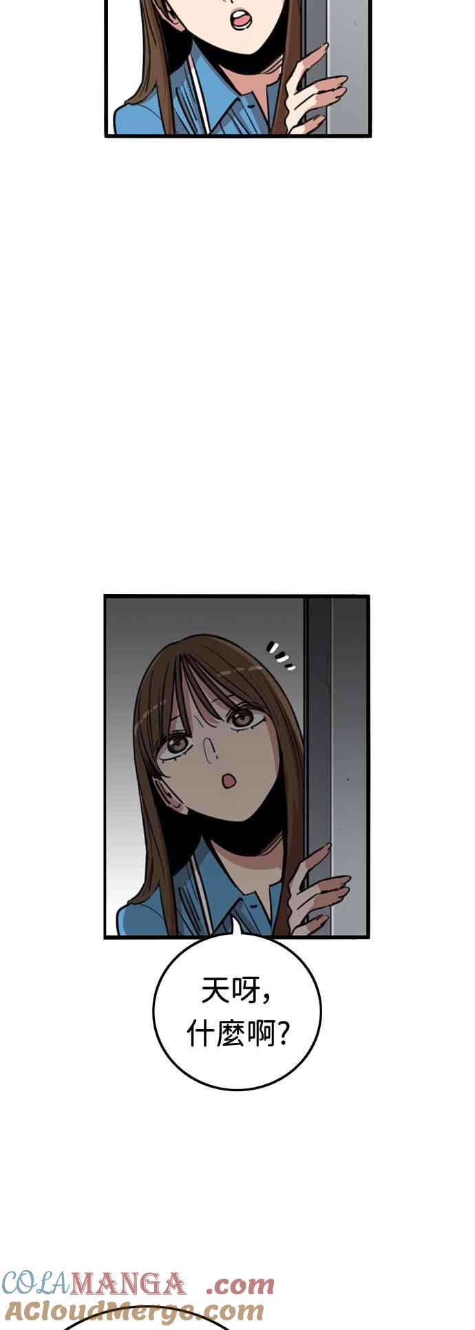 妹力大头兵 - 第379话 - 第46张图