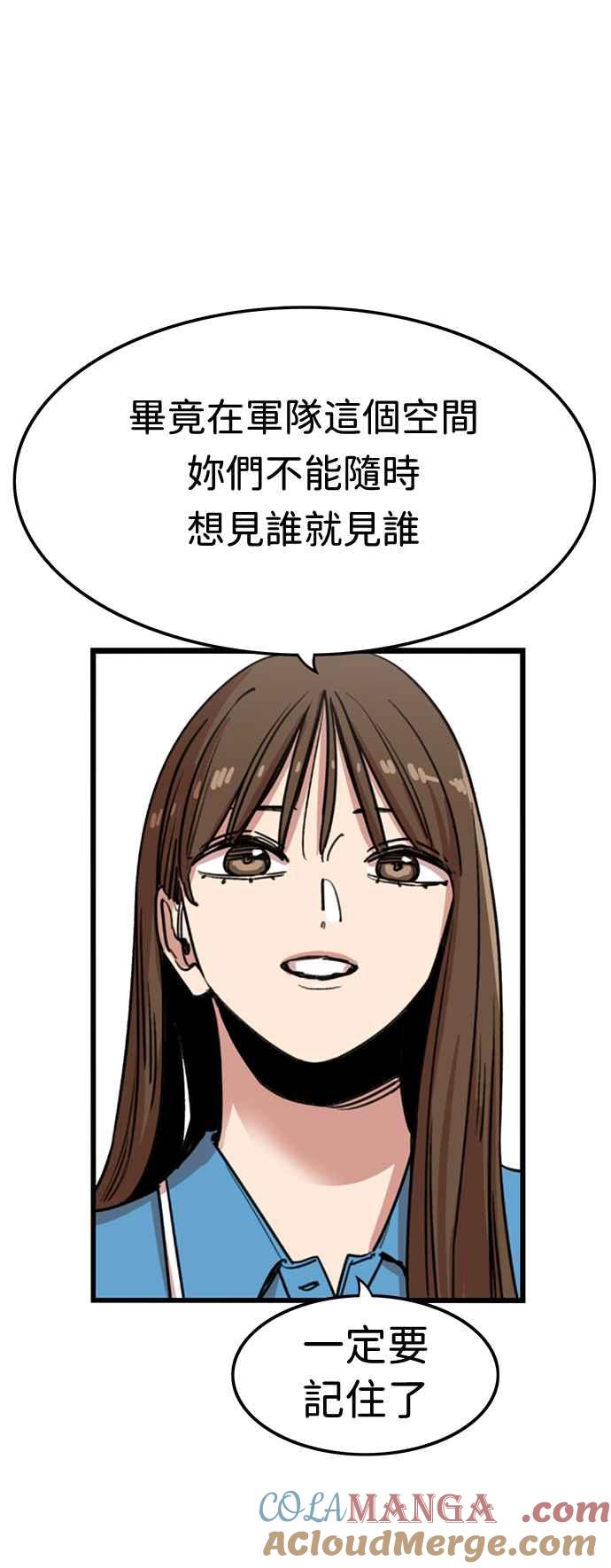 妹力大头兵 - 第379话 - 第19张图