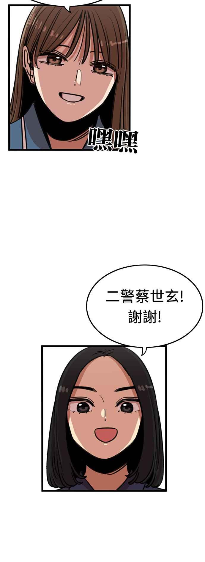 妹力大头兵 - 第379话 - 第8张图