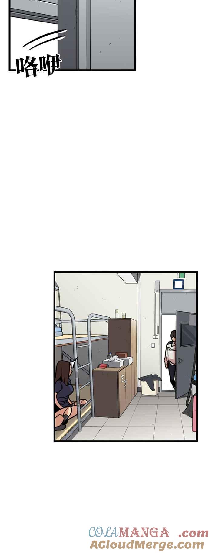 妹力大头兵 - 第379话 - 第64张图