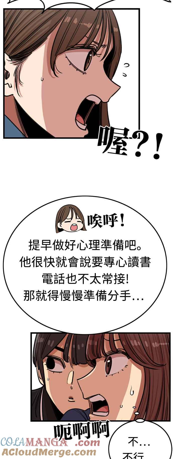 妹力大头兵 - 第379话 - 第16张图