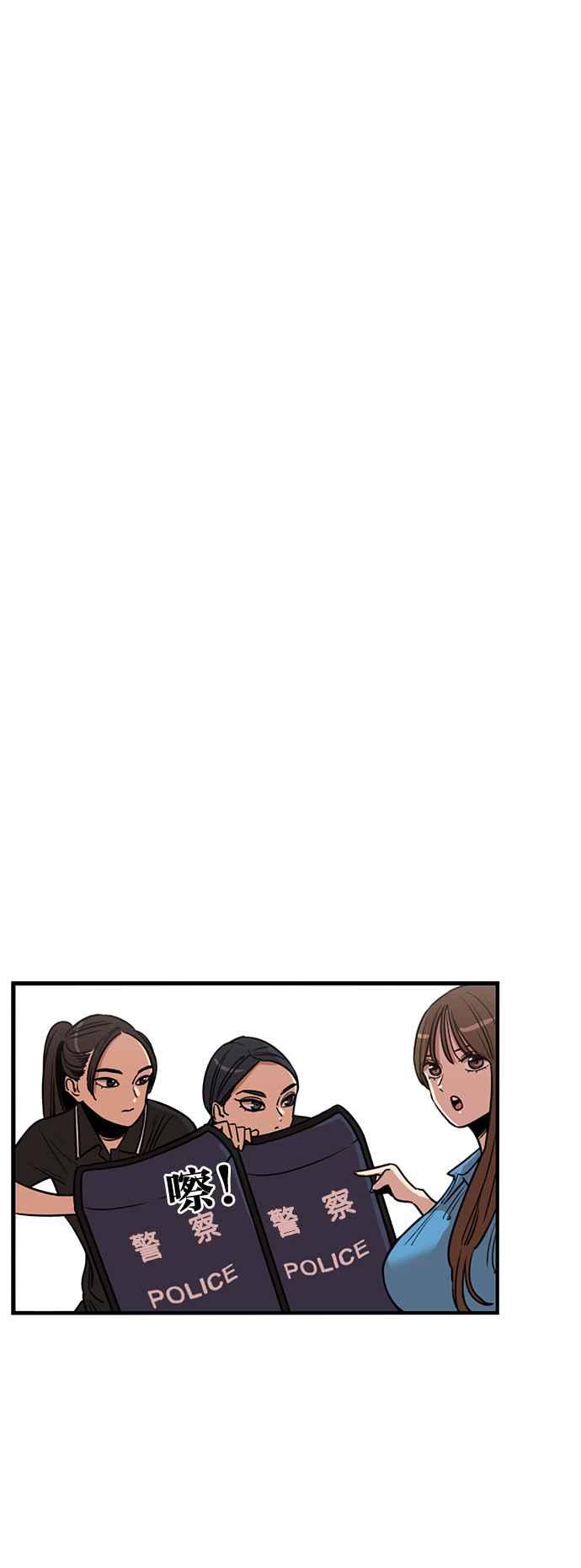 妹力大头兵 - 第379话 - 第56张图