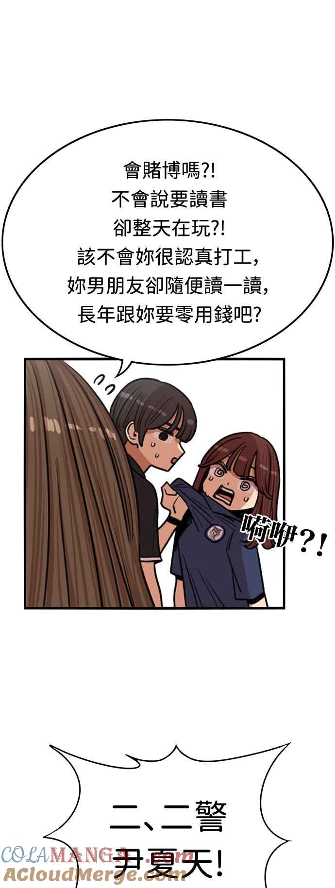 妹力大头兵 - 第379话 - 第13张图