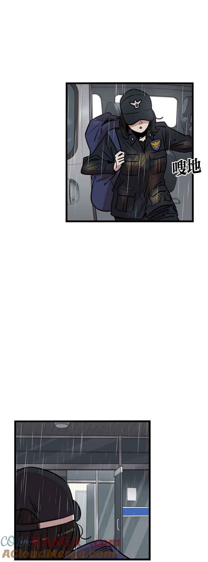 妹力大头兵 - 第379话 - 第61张图