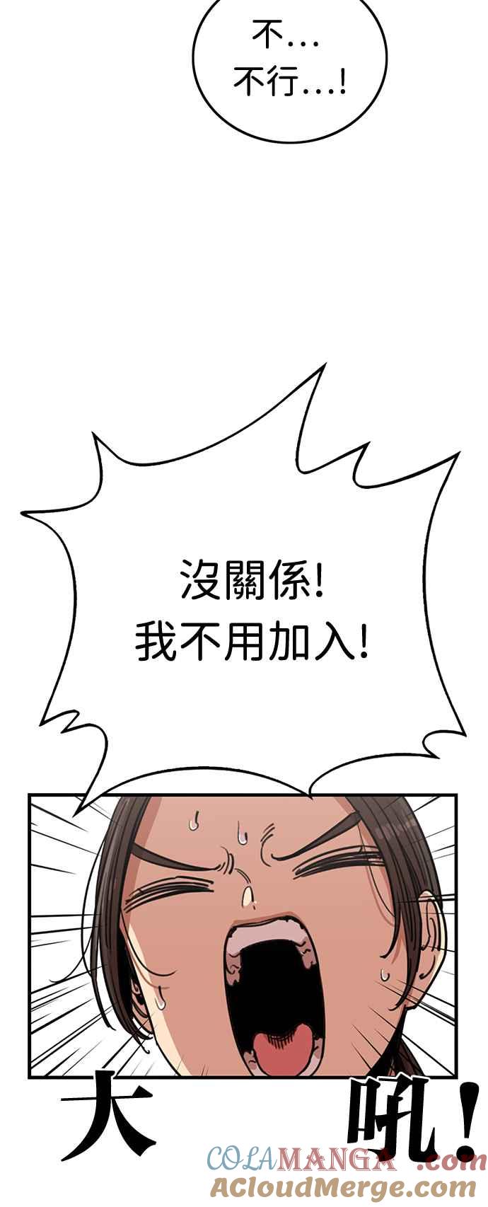 妹力大头兵 - 第379话 - 第34张图