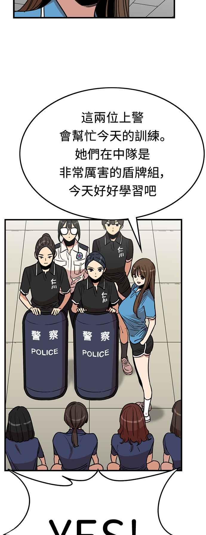 妹力大头兵 - 第379话 - 第54张图