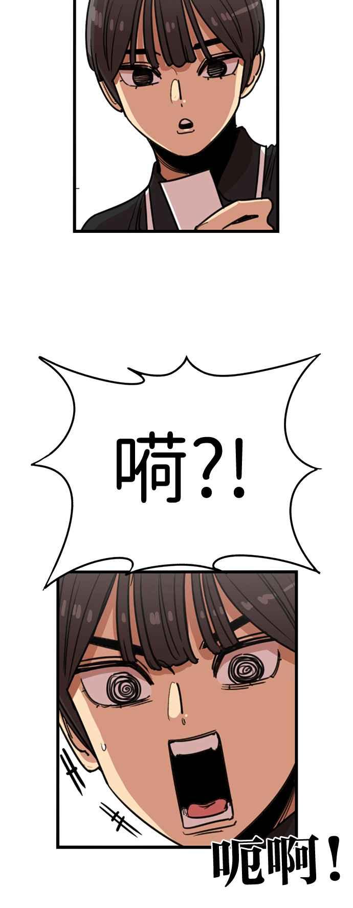 妹力大头兵 - 第379话 - 第24张图