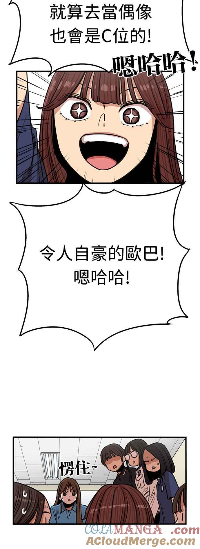 妹力大头兵 - 第379话 - 第10张图