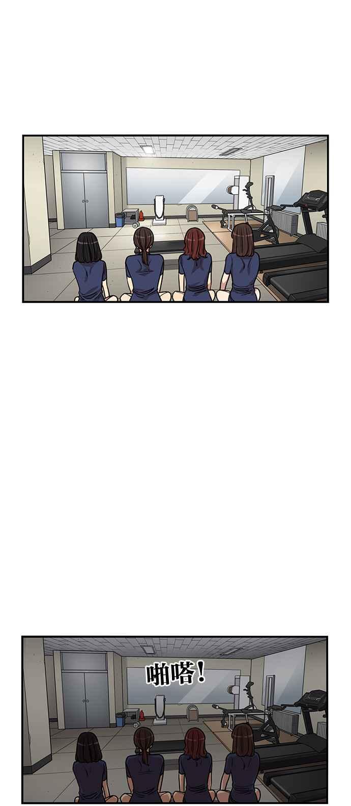 妹力大头兵 - 第379话 - 第44张图