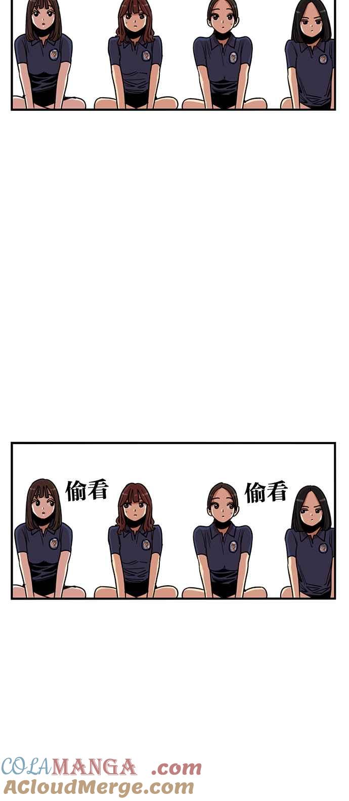 妹力大头兵 - 第379话 - 第43张图