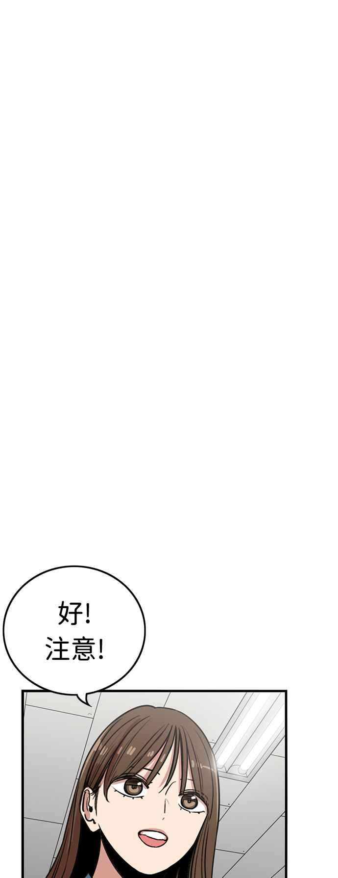 妹力大头兵 - 第379话 - 第53张图