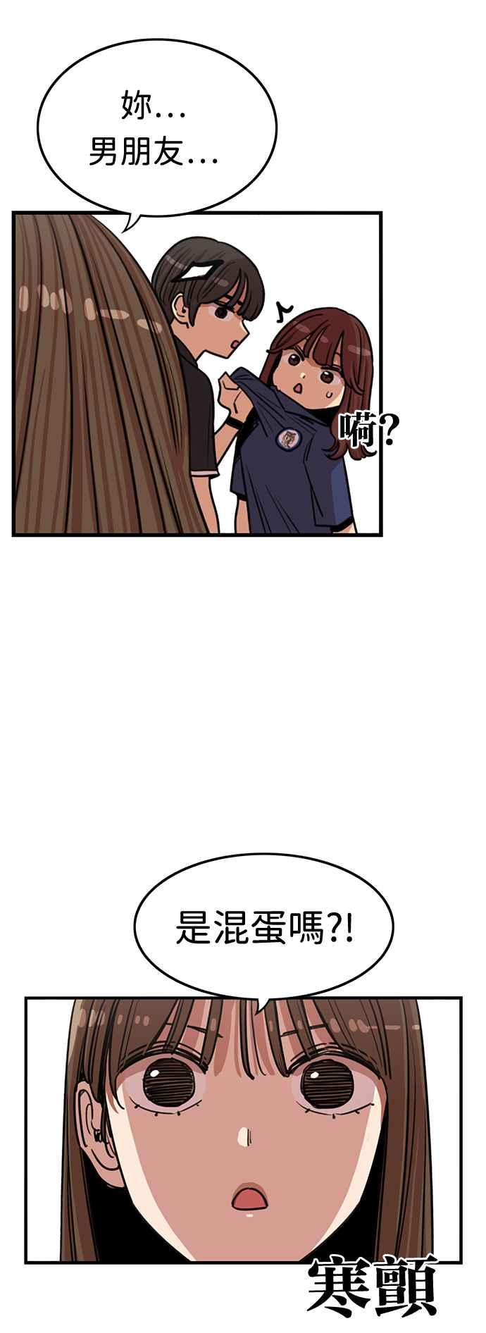 妹力大头兵 - 第379话 - 第12张图