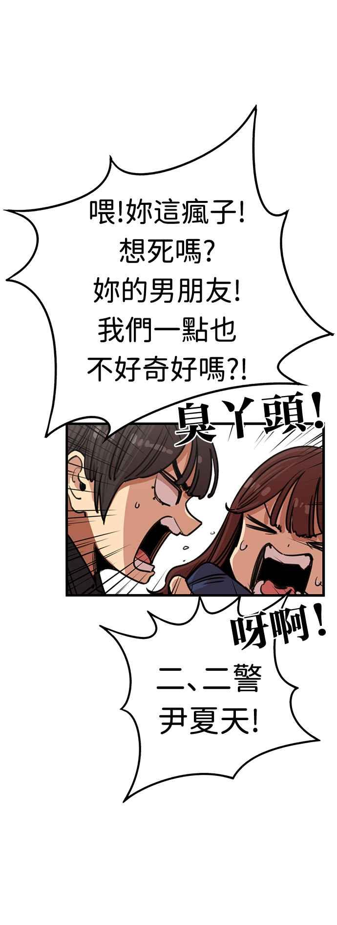 妹力大头兵 - 第379话 - 第11张图