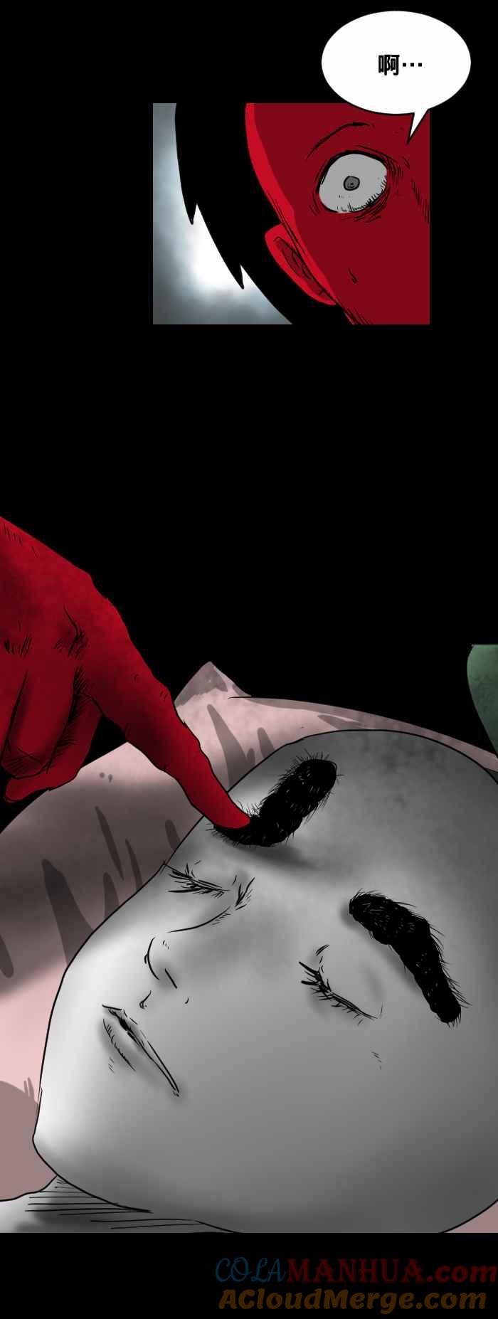 百鬼夜行志・一夜怪谈之卷 - [第383话] 眉毛 - 第4张图