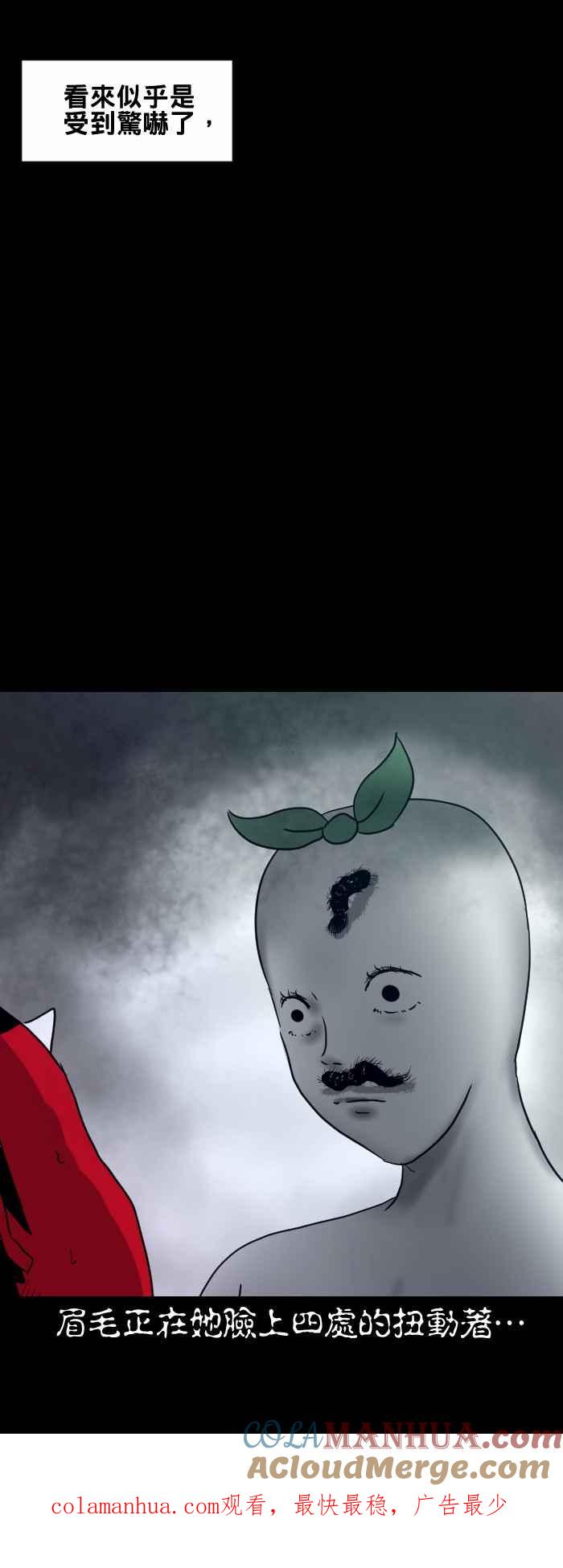 百鬼夜行志・一夜怪谈之卷 - [第383话] 眉毛 - 第6张图