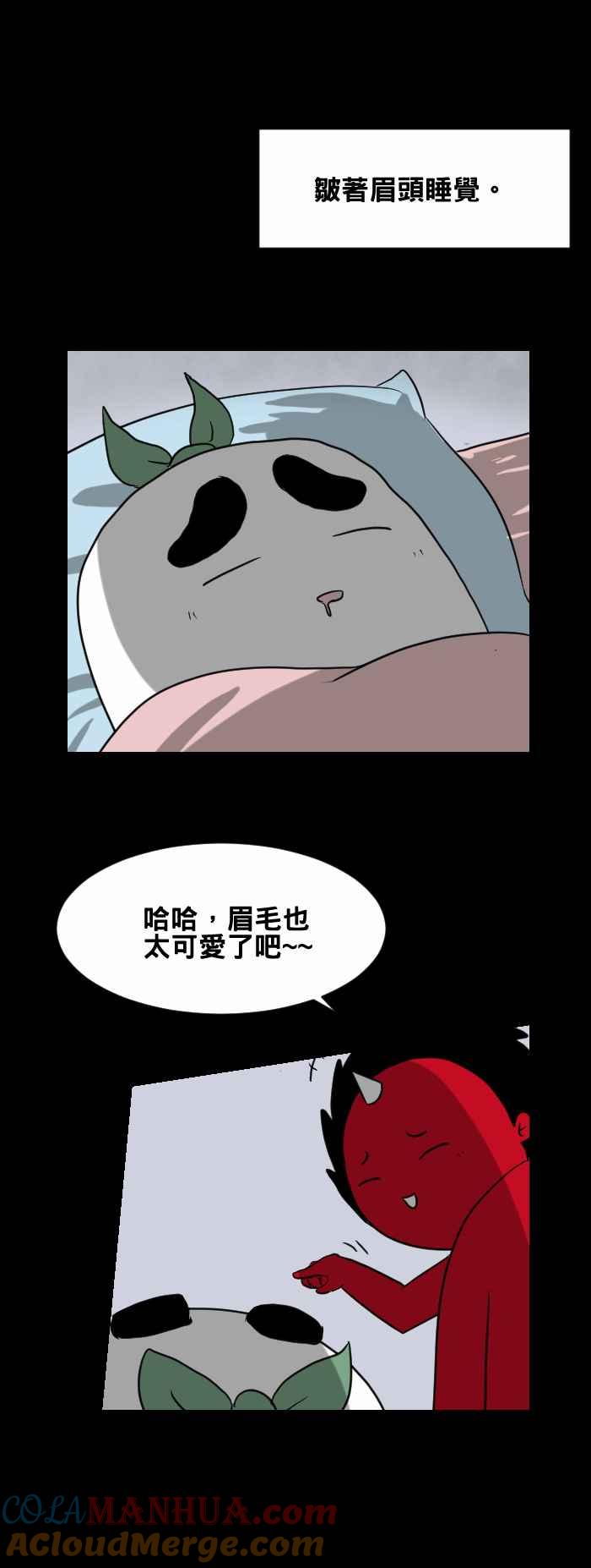 百鬼夜行志・一夜怪谈之卷 - [第383话] 眉毛 - 第3张图