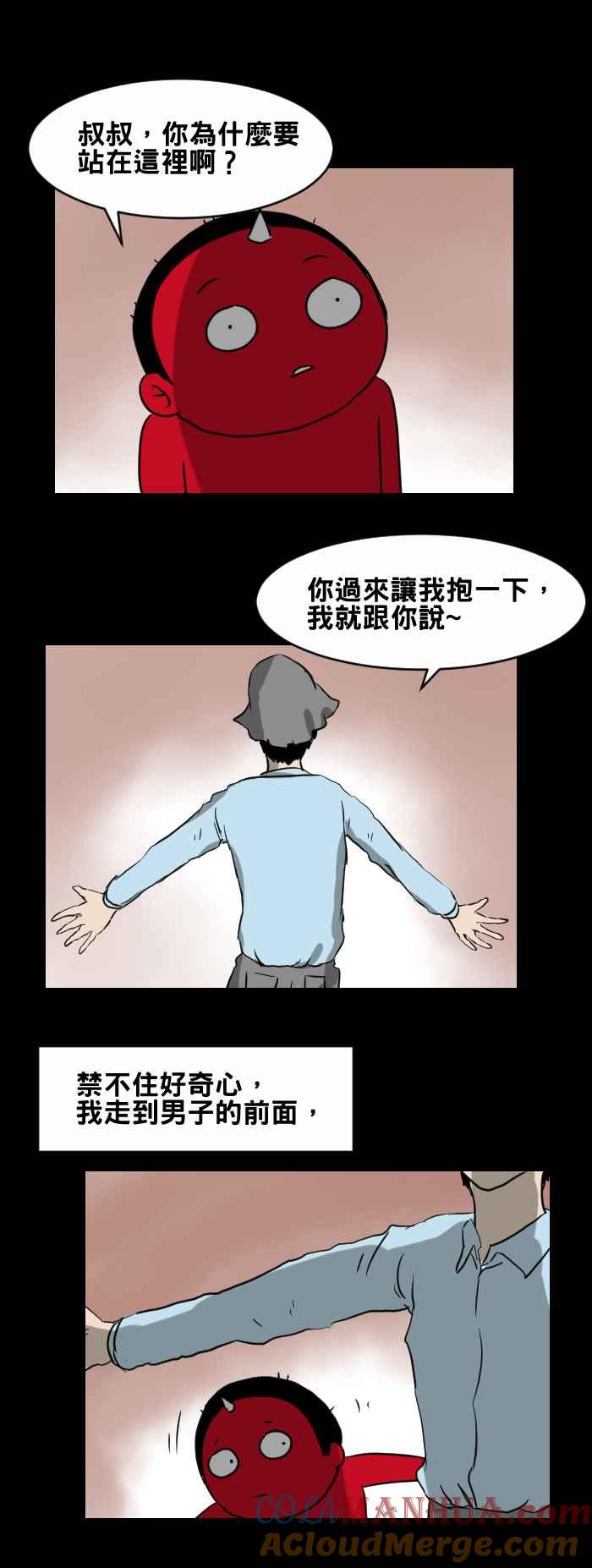 百鬼夜行志・一夜怪谈之卷 - [第384话] 背对的男子 - 第3张图
