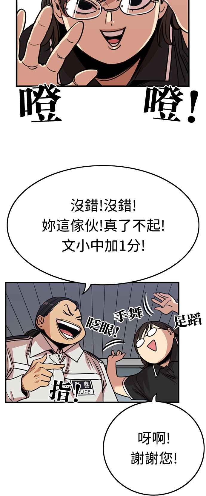 妹力大头兵 - 第382话 - 第27张图