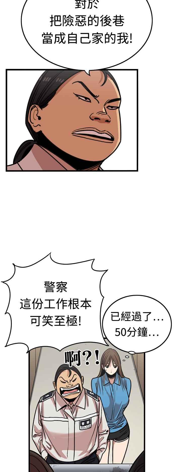 妹力大头兵 - 第382话 - 第36张图