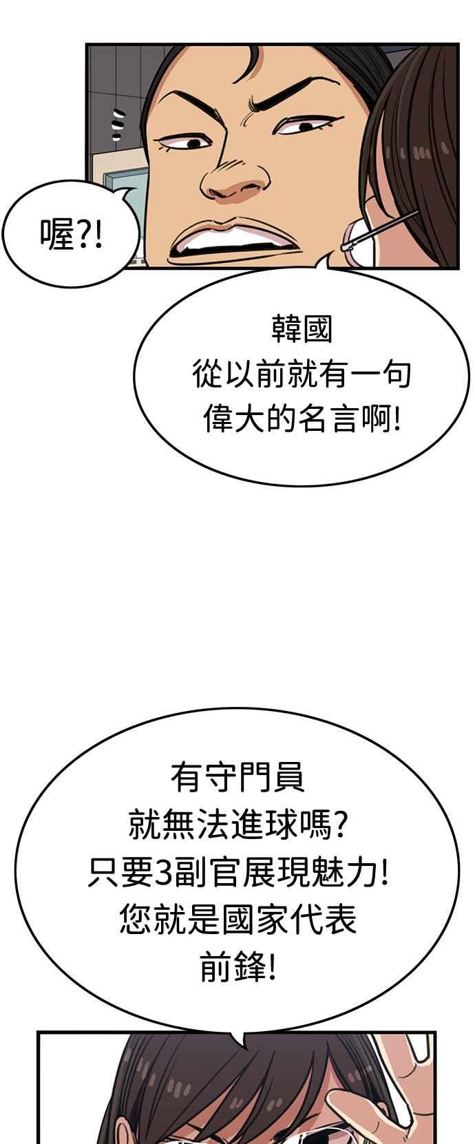 妹力大头兵 - 第382话 - 第26张图