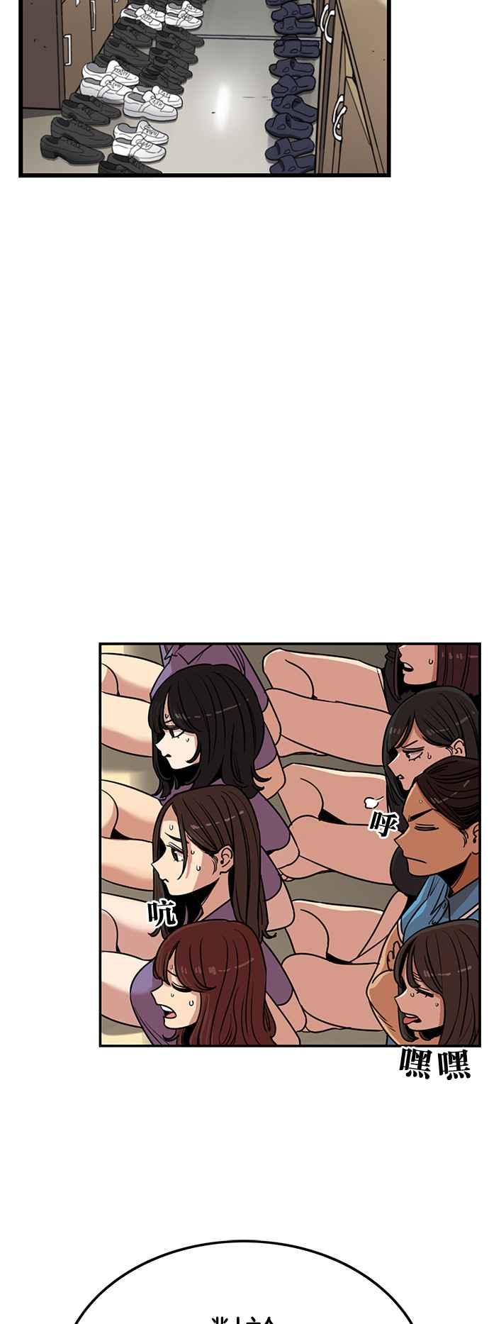 妹力大头兵 - 第382话 - 第35张图