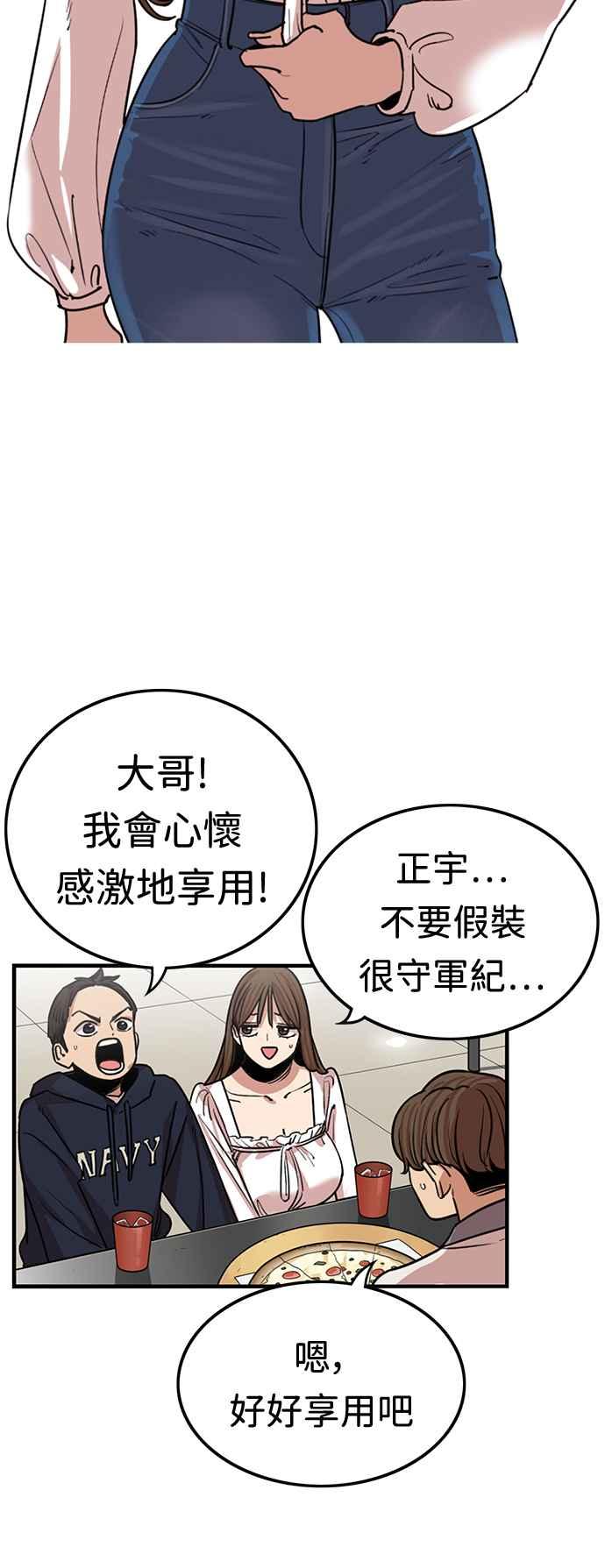 妹力大头兵 - 第382话 - 第30张图