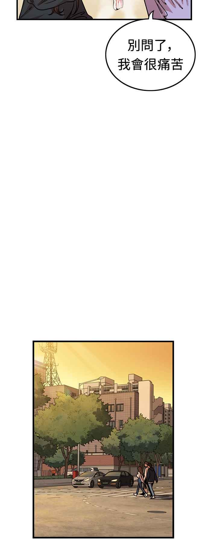 妹力大头兵 - 第382话 - 第33张图