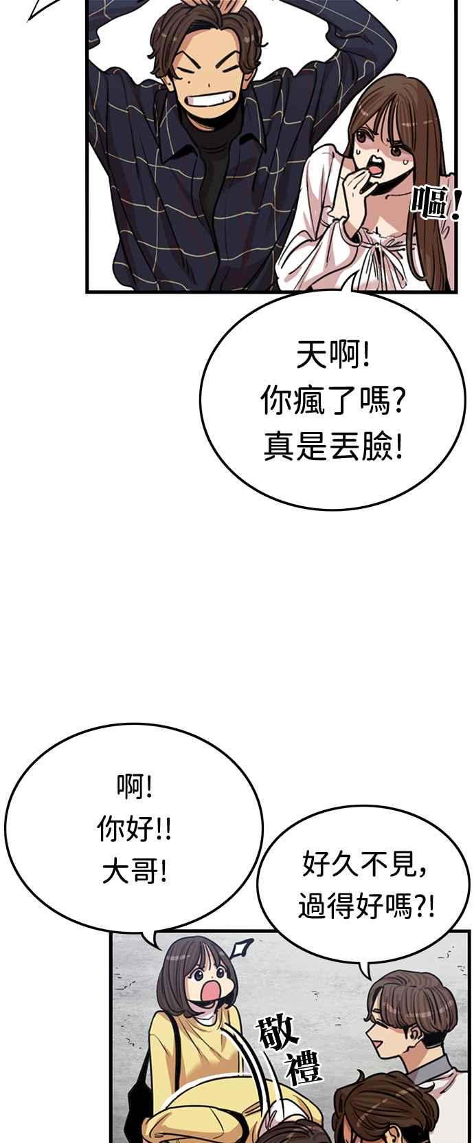 妹力大头兵 - 第382话 - 第23张图