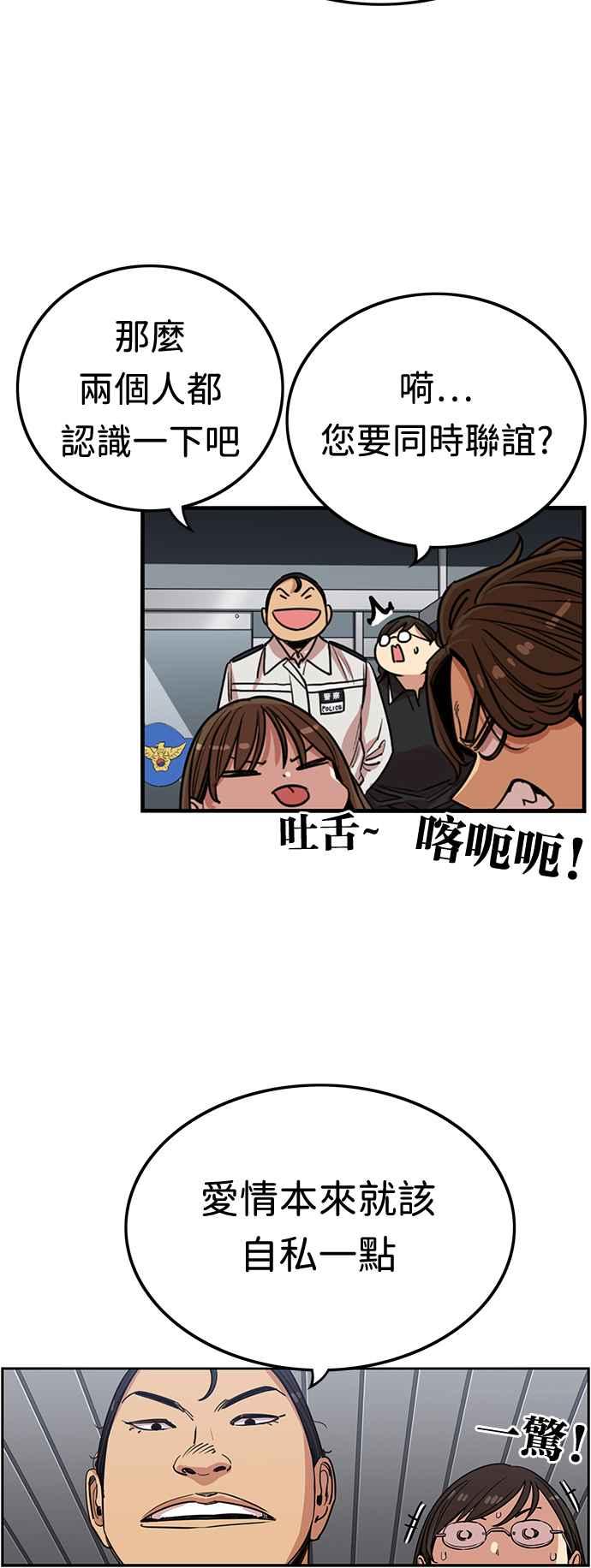 妹力大头兵 - 第382话 - 第21张图